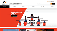 Desktop Screenshot of dingsheng-china.com