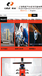 Mobile Screenshot of dingsheng-china.com