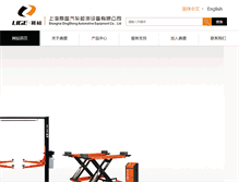 Tablet Screenshot of dingsheng-china.com